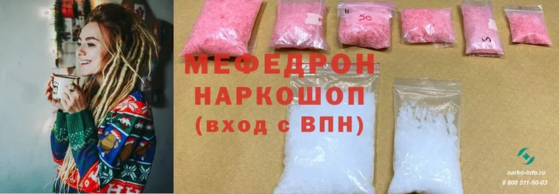 МЯУ-МЯУ mephedrone  купить закладку  Болохово 